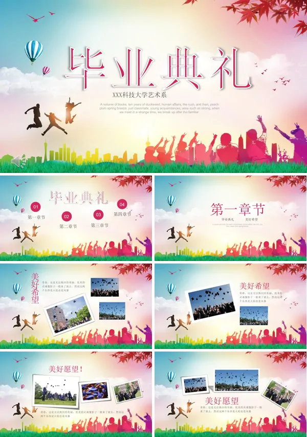 毕业典礼PPT相册
