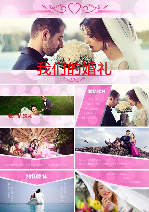 我们的浪漫婚礼PPT电子相册动画模板