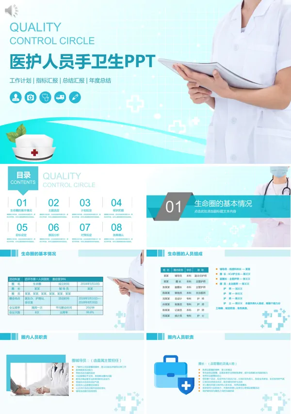 医护人员手卫生规范PPT