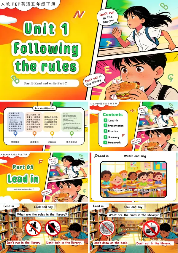 五年级英语下册人教PEP版Unit 1 Following the rules 第6课时 PPT课件（含教案+学习任务单+分层作业）