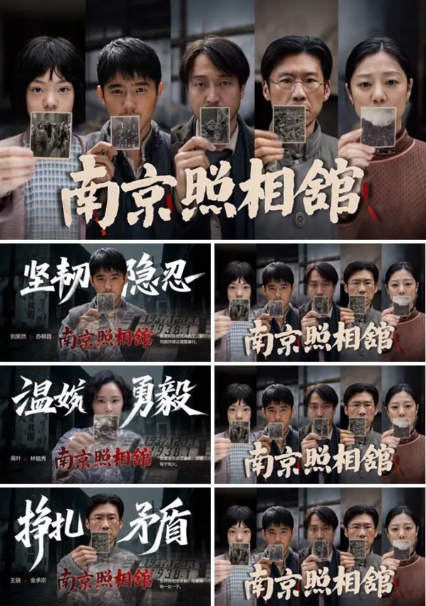 南京照相馆人物介绍PPT动画【特效动画】模板