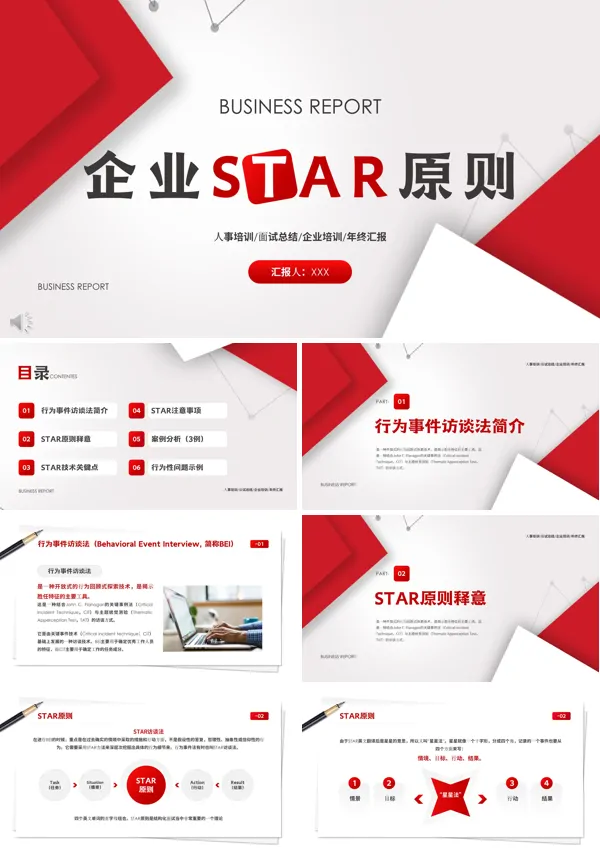 start法则的具体含义ppt课件