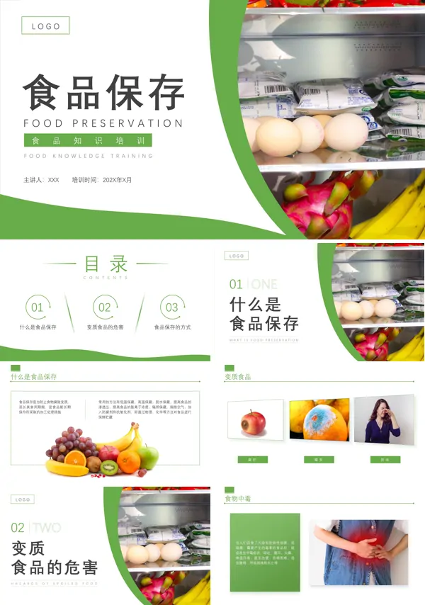 食品保存健康生活科普知识PPT培训课件 