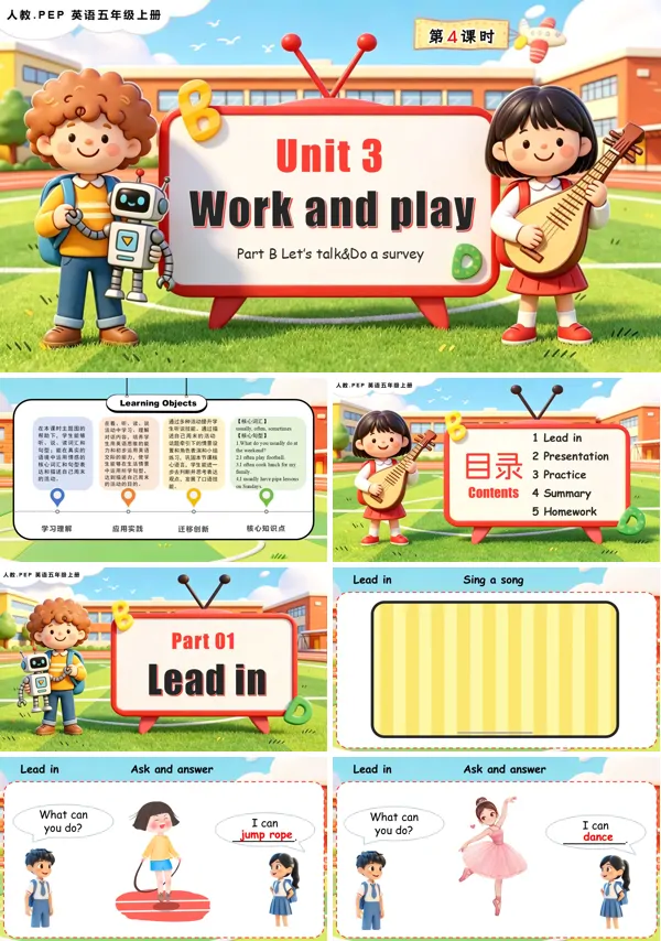 英语人教PEP版五年级上册Unit 3 第4课时 Part B Let’s talk&Do a survey （含教案+学习任务单+分层作业）