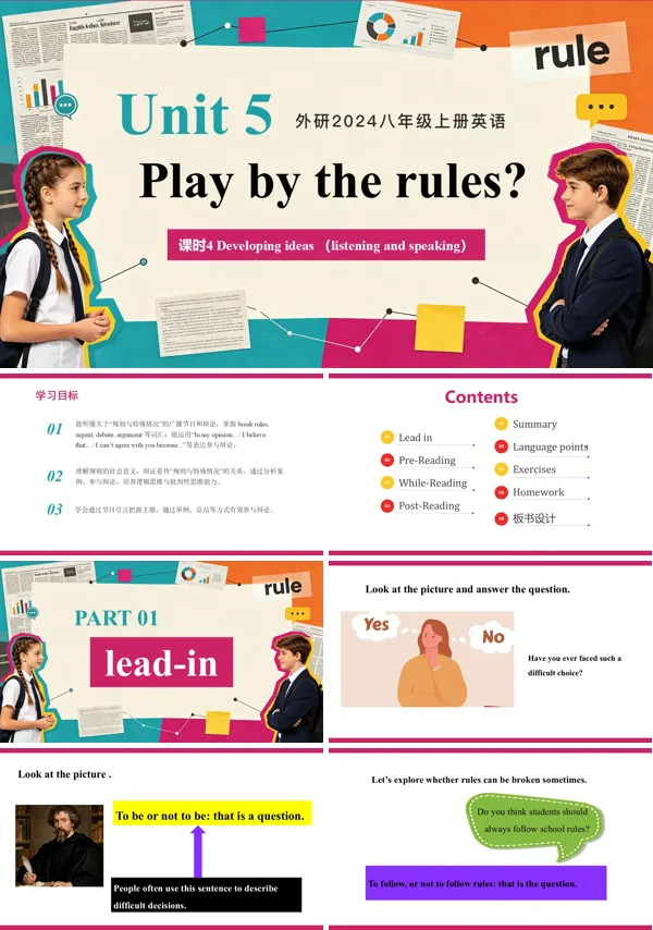 外研英语八年级上册Unit5 课时4 Developing ideas（listening and speaking）PPT课件（含教案+导学案+分层作业）