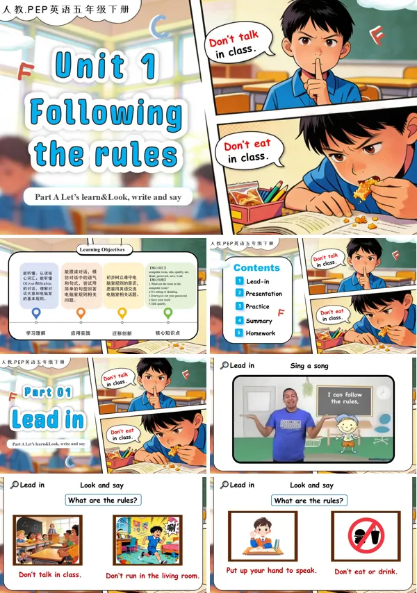 五年级英语下册人教PEP版新教材Unit 1 Following the rules 第2课时PPT课件（含教案+学习任务单+分层作业）