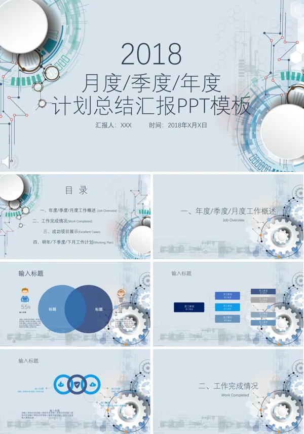 简约微粒体科技风格总结汇报PPT模板