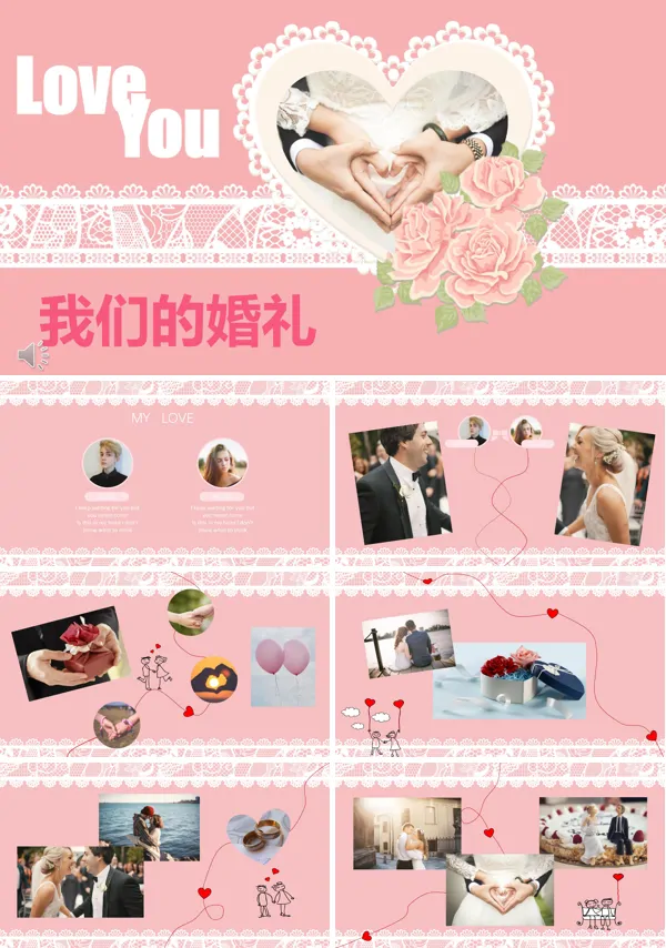 浪漫爱情婚礼相册PPT模板
