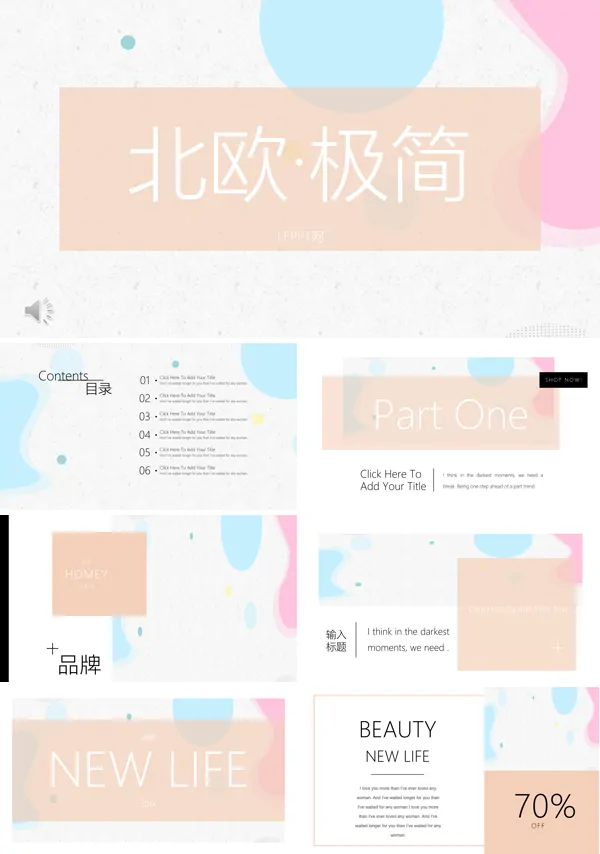 极简欧美风PPT模板