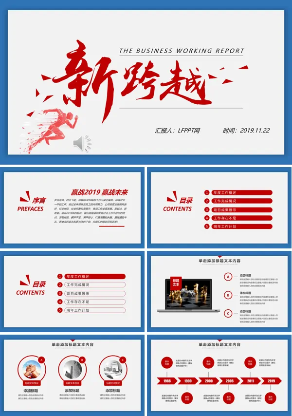 淡雅简洁工作计划PPT模板