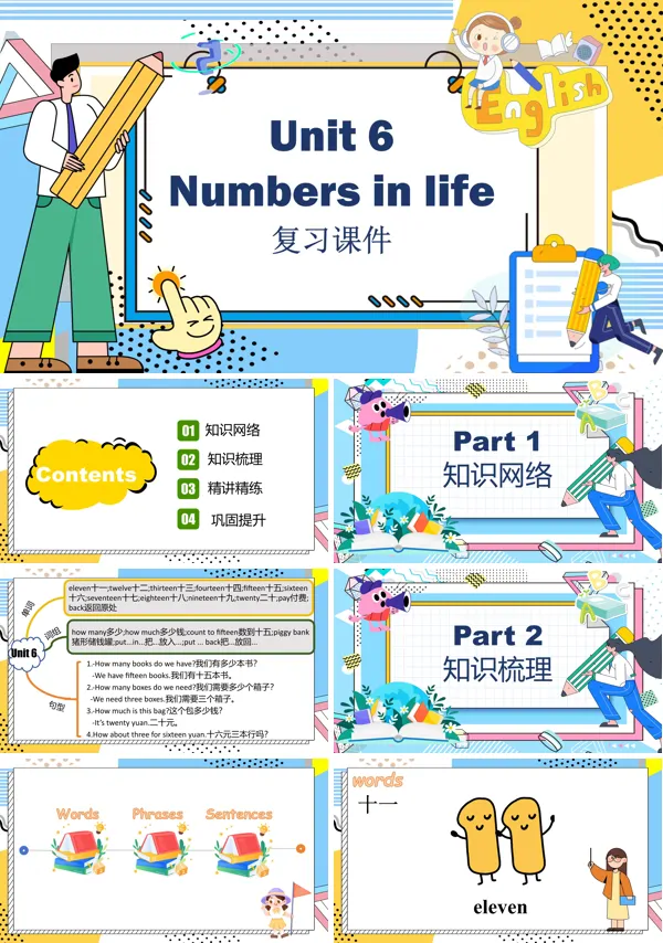 单元复习课件人教三年级英语下册Unit 6 Numbers in lifePPT课件含教案