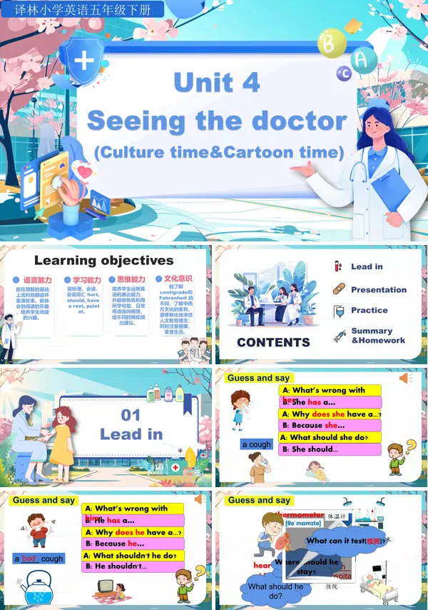 译林五年级英语下册Unit4第3课时Culture time&Cartoon timePPT课件含教案