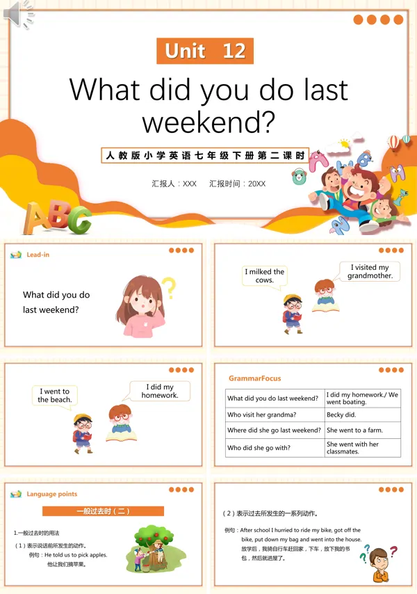 七年级英语下册What did you do last weekend第二课时的PPT课件