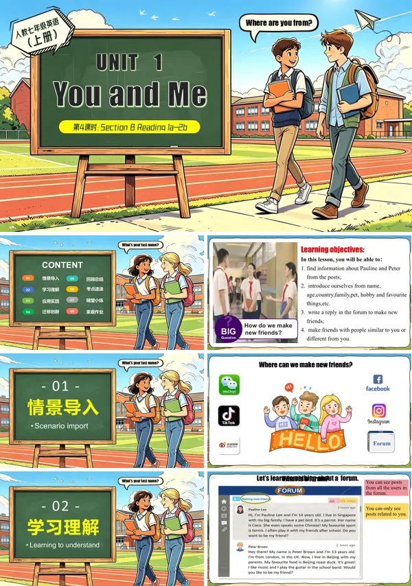 七年级英语上册人教Unit1（第4课时 Section B 1a-2b）PPT课件（含教案+导学案+分层作业）