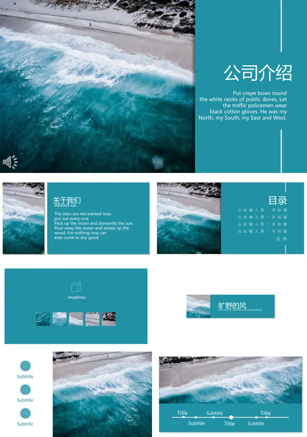 公司介绍简约画册风格PPT模板