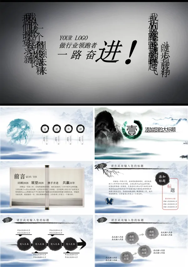 特效动画工作总结汇报PPT模板