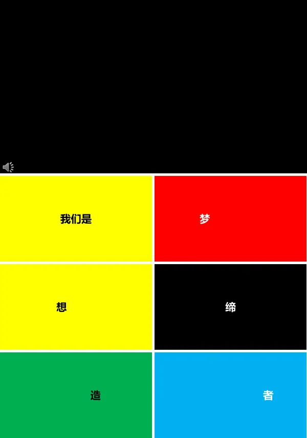 快闪特效动画开场抖音风格PPT模板