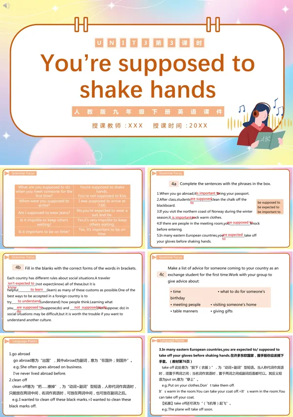 人教版九年级英语下册《You’re supposed to shakehands》第3课时的PPT模板