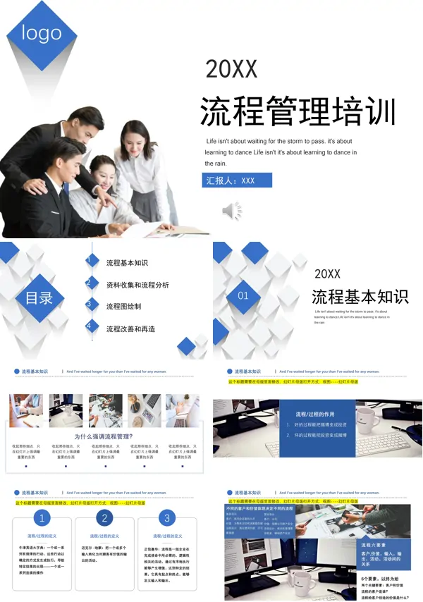 流程管理培训PPT课件