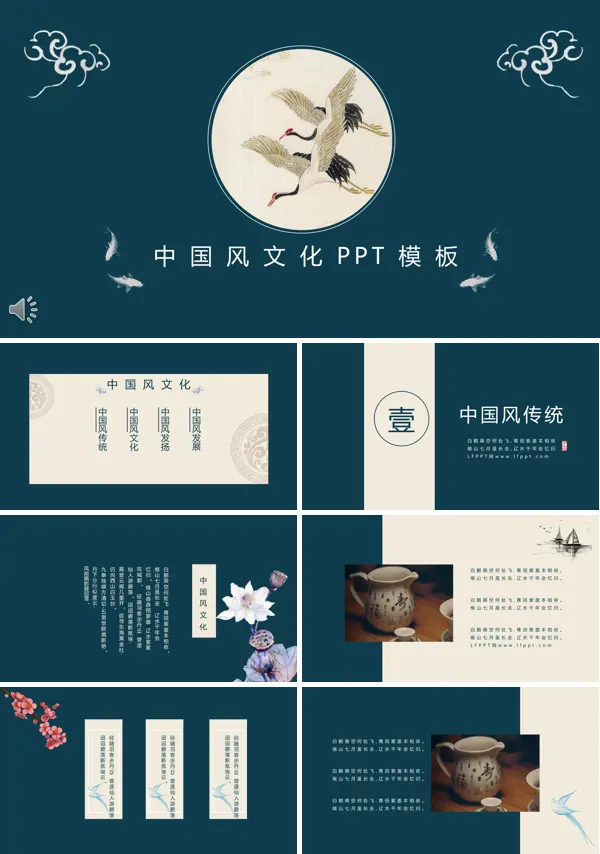 中国风文化古色古韵PPT模板