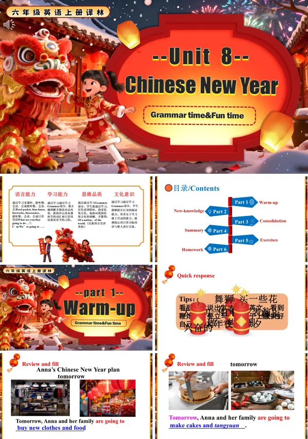 六年级英语上册译林Unit 8 Grammar time Fun time PPT课件含教案
