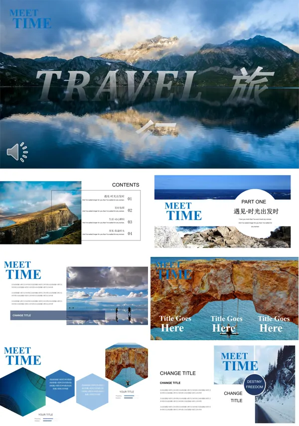 小清新杂志风旅行相册PPT模板