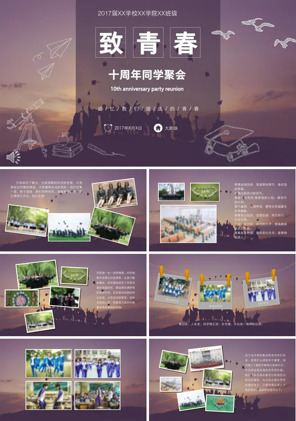 IOS毛玻璃风格手绘风格毕业电子相册PPT模板