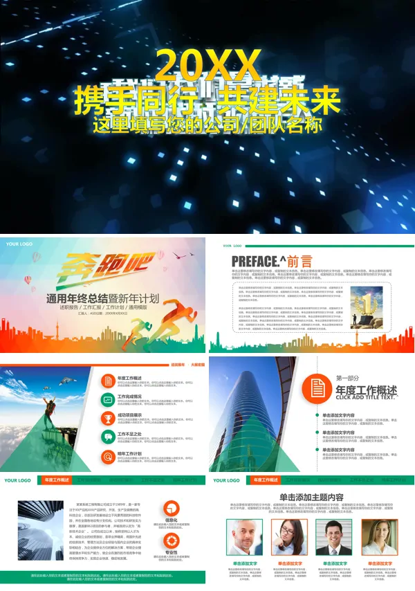 AE立体方块元素开场PPT总结汇报PPT模板