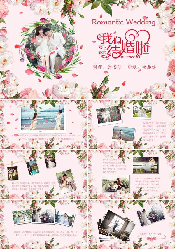 婚礼相册mvPPT模板