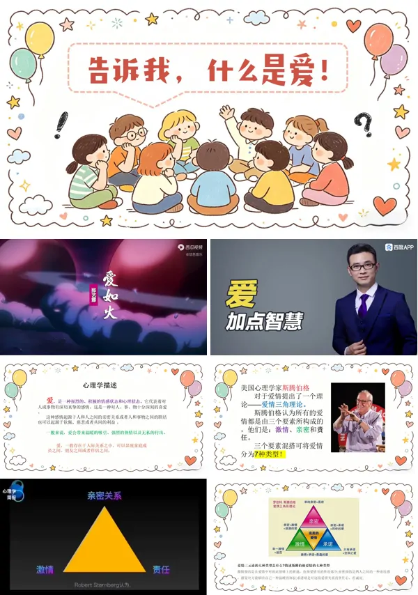 关于青春期爱情教育青少年关于恋爱教育主题班会PPT含讲稿