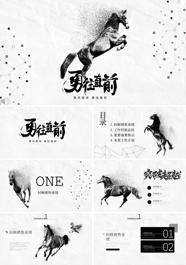 中国风破碎粒子PPT模板