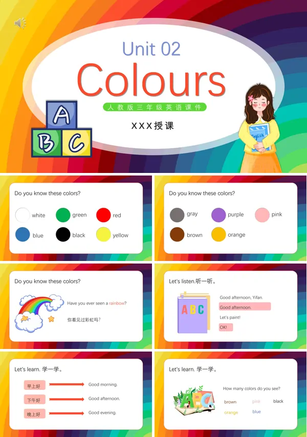  人教PEP版三年级英语上册《Unit 2 Colours》单元教学课件PPT优秀课件