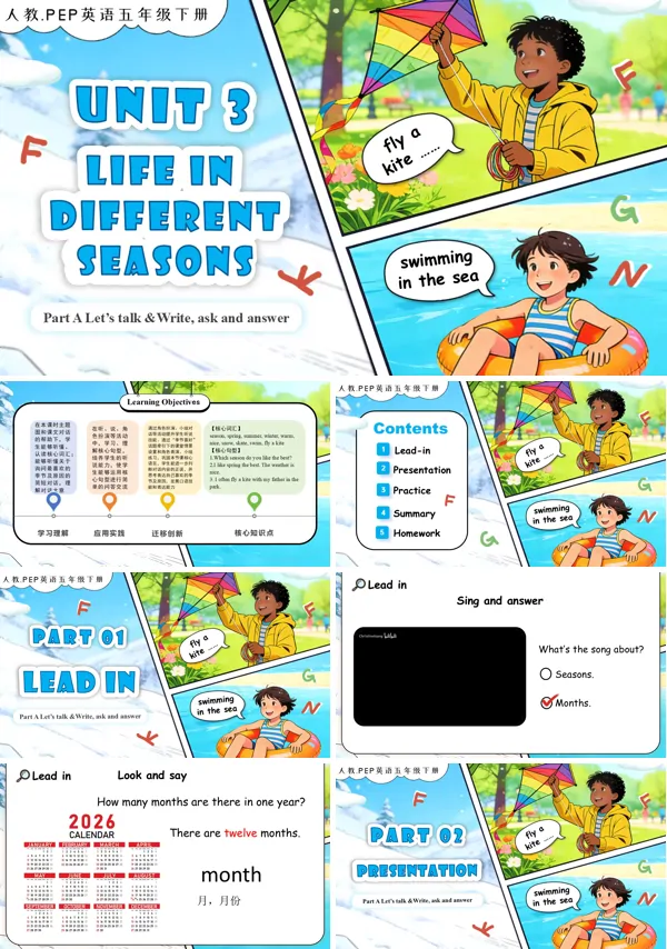 五年级英语下册人教PEP版Unit 3 Life in different seasons 第1课时 PPT课件（含教案+学习任务单+分层作业）