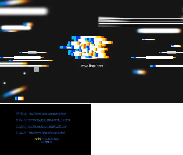 抖音风特效动画二维码LOGO展示PPT模板