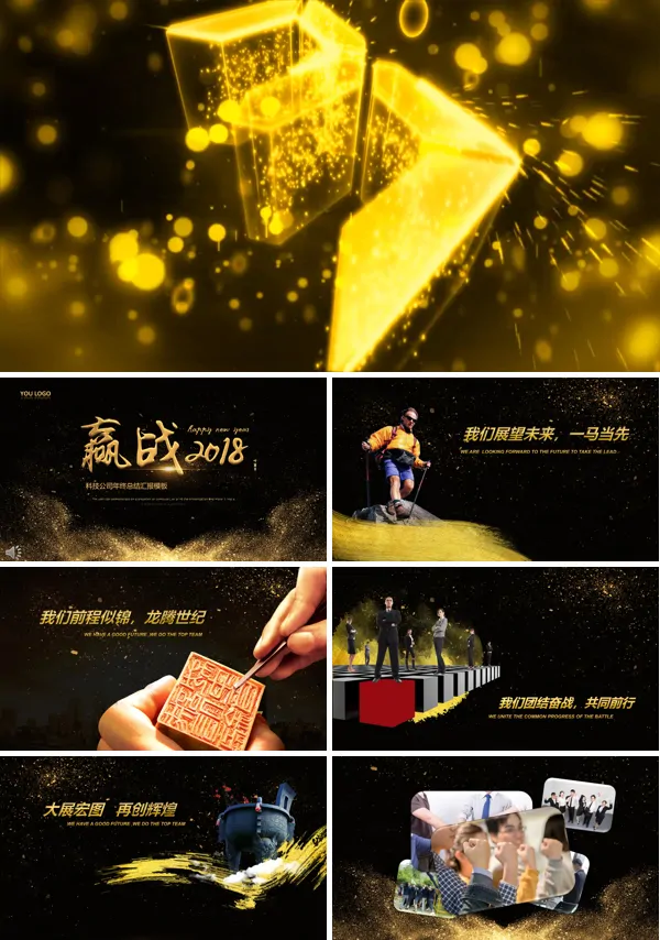 AE特效动画开场开场黑金风格公司年终总结汇报模板PPT模板