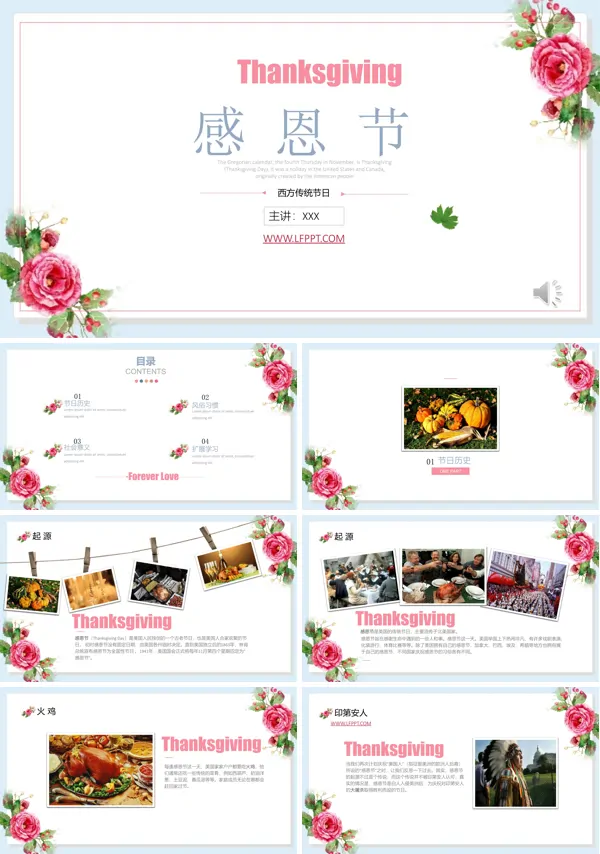 感恩节的起源与文化PPT模板
