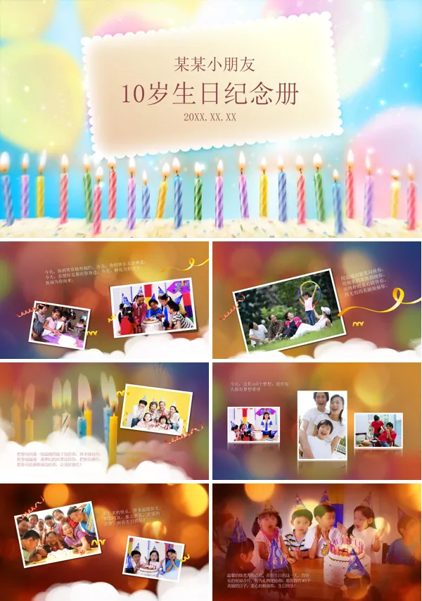 可爱小朋友生日快乐PPT模板