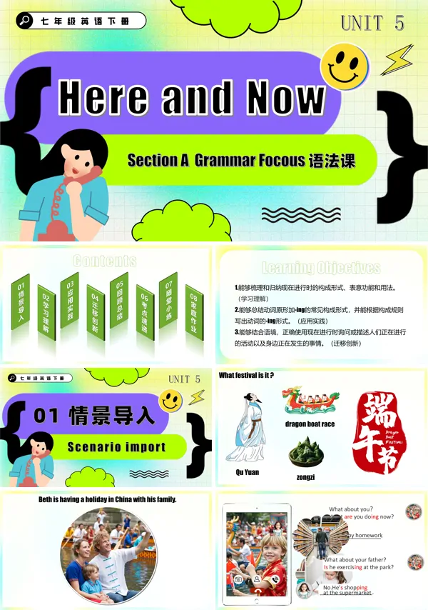 七年级英语下册Unit 5 第3课时 Section A Grammar Focus PPT课件含教案