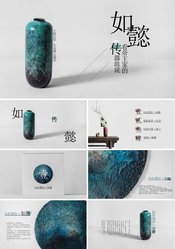 中国风如懿传PPT模板