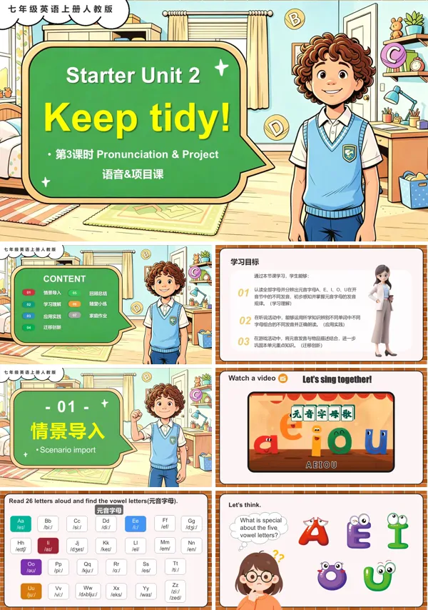七年级英语上册人教Starter Unit 2 第3课时 Pronunciation & ProjectPPT课件（含教案+导学案+分层作业）