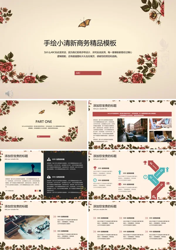 手绘小清新商务精品PPT总结汇报模板