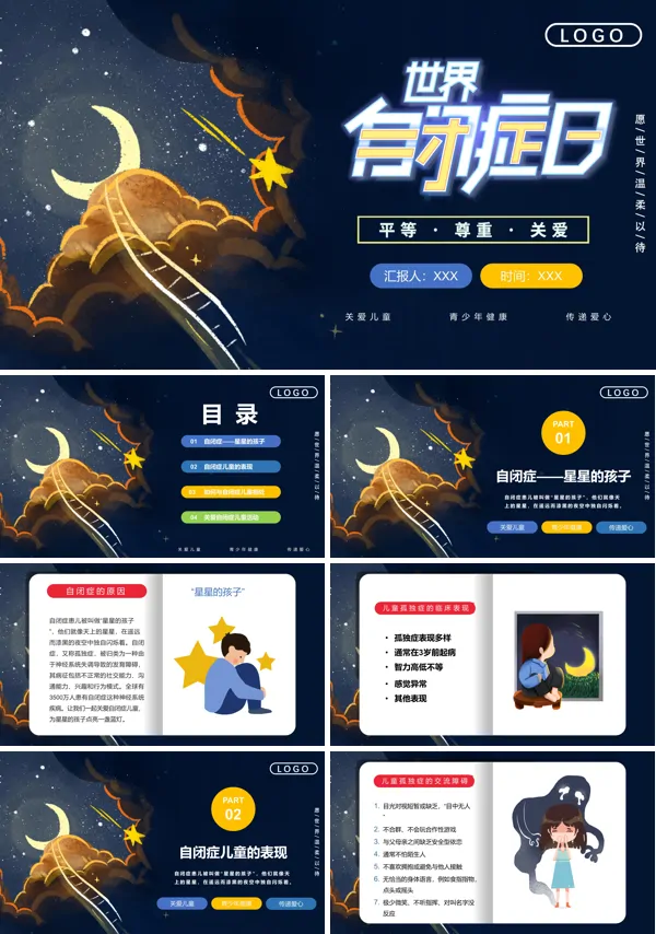 世界自闭症关爱自闭症儿童PPT模板