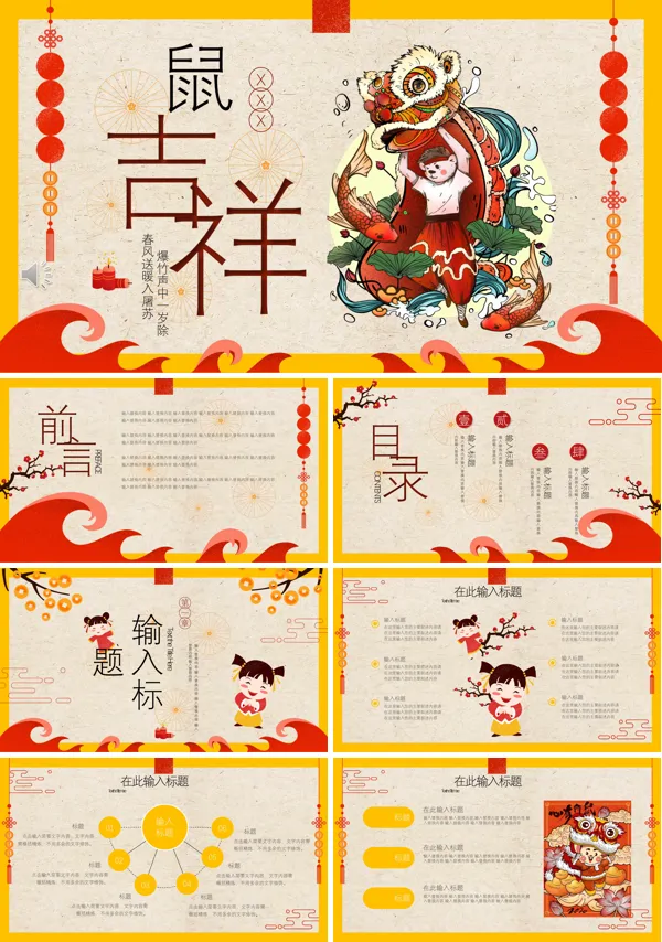 2020年度工作总结PPT模板