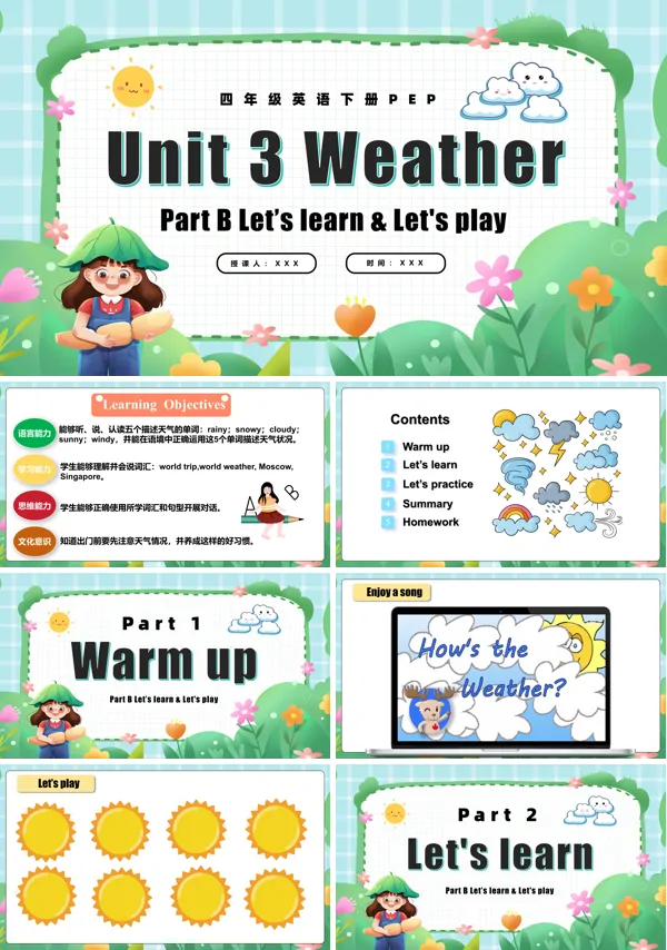 四年级英语下册Unit3第5课时PartB Let's learn&Let's playPPT课件给教案