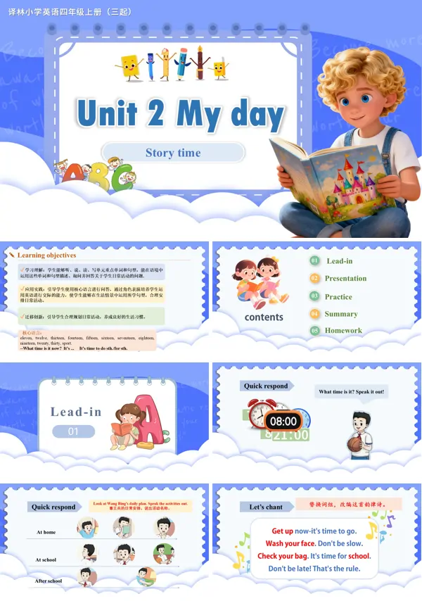四年级上册译林版三起新教材 Unit 2 第2课时 Story time（教学课件）ppt课件含教案