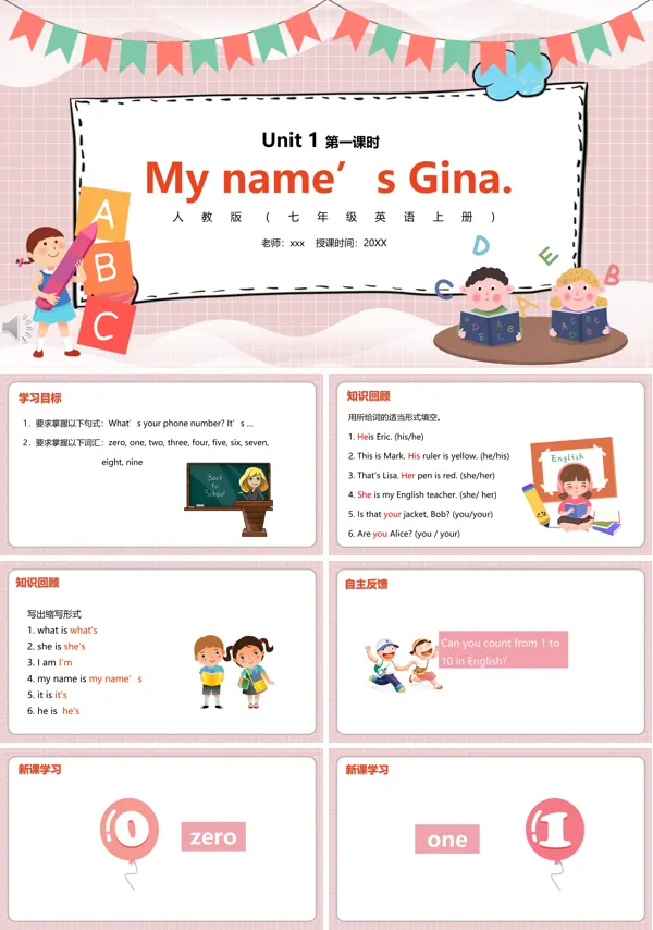 部编版七年级英语上册My name’s Gina第一课时PPT