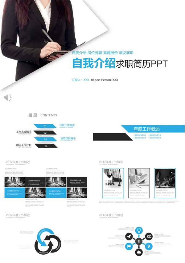 几何风格个人自我介绍求职简历PPT