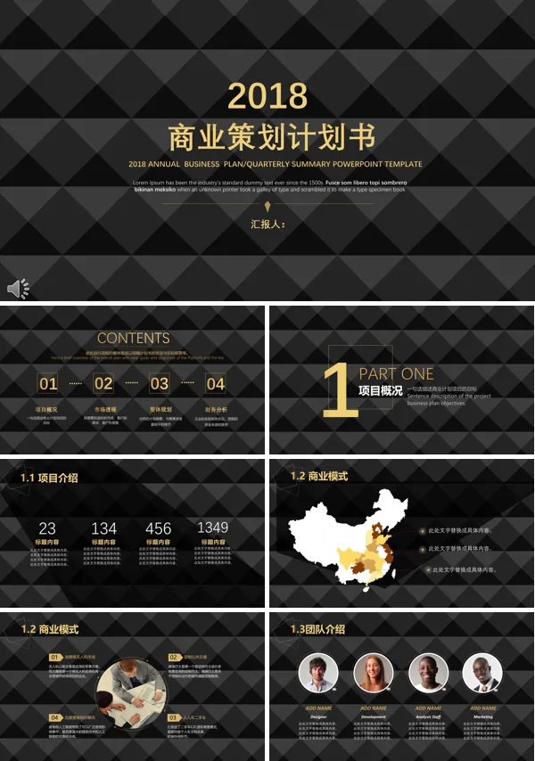 黑色立体方格商业策划计划规划书PPT模板