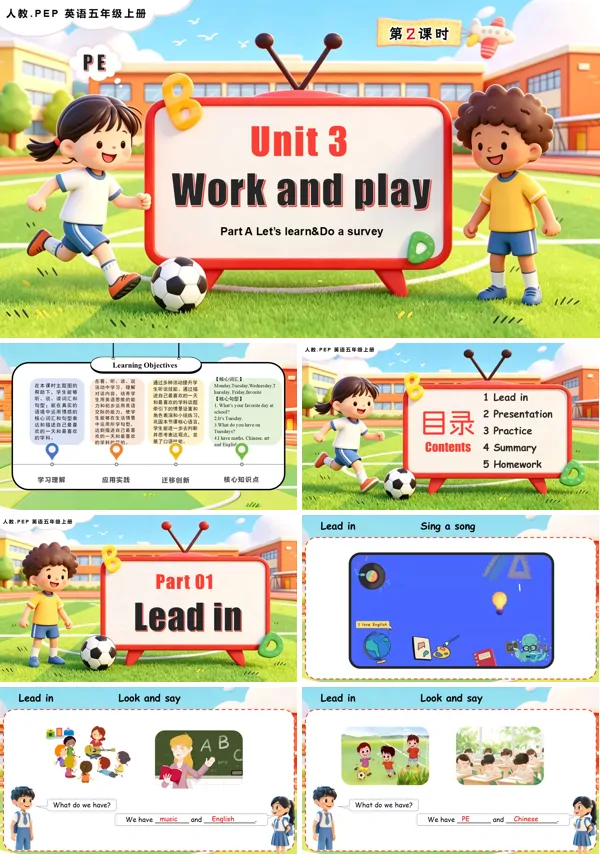 英语人教PEP版五年级上册Unit 3 第2课时Part A Let's learn Do a survey （含教案+学习任务单+分层作业）