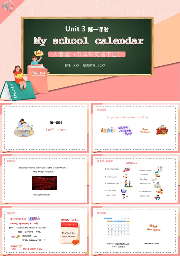 五年级英语下册Myschool calendar第一课时的PP课件